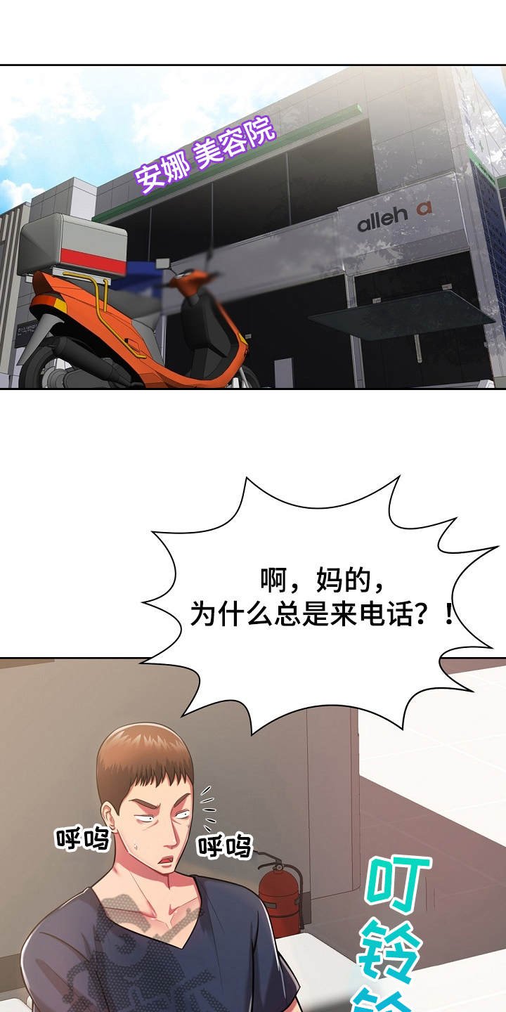 第7章：惊呆了