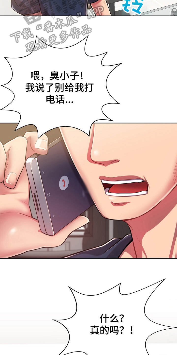 第7章：惊呆了