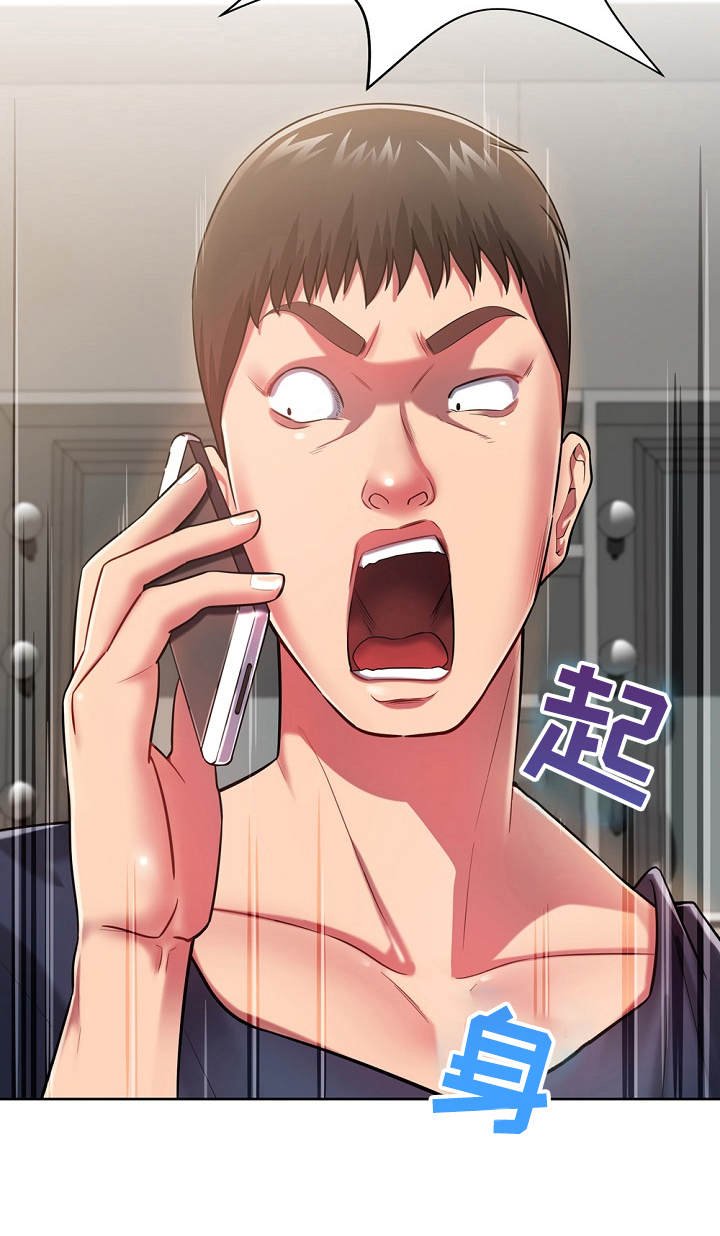 第7章：惊呆了