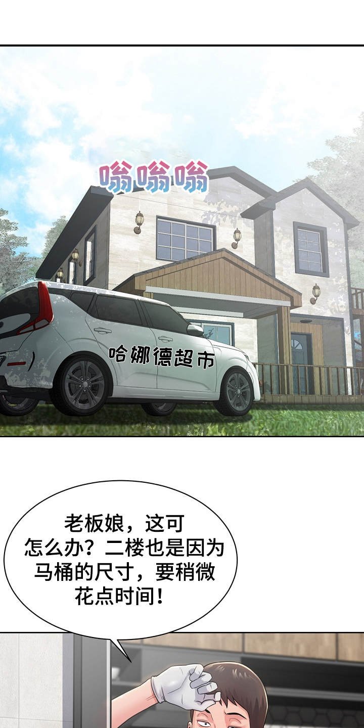 第7章：惊呆了