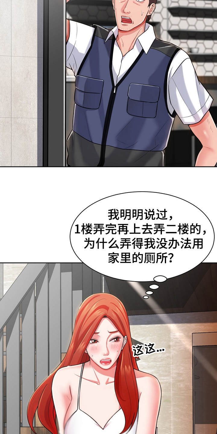 第7章：惊呆了
