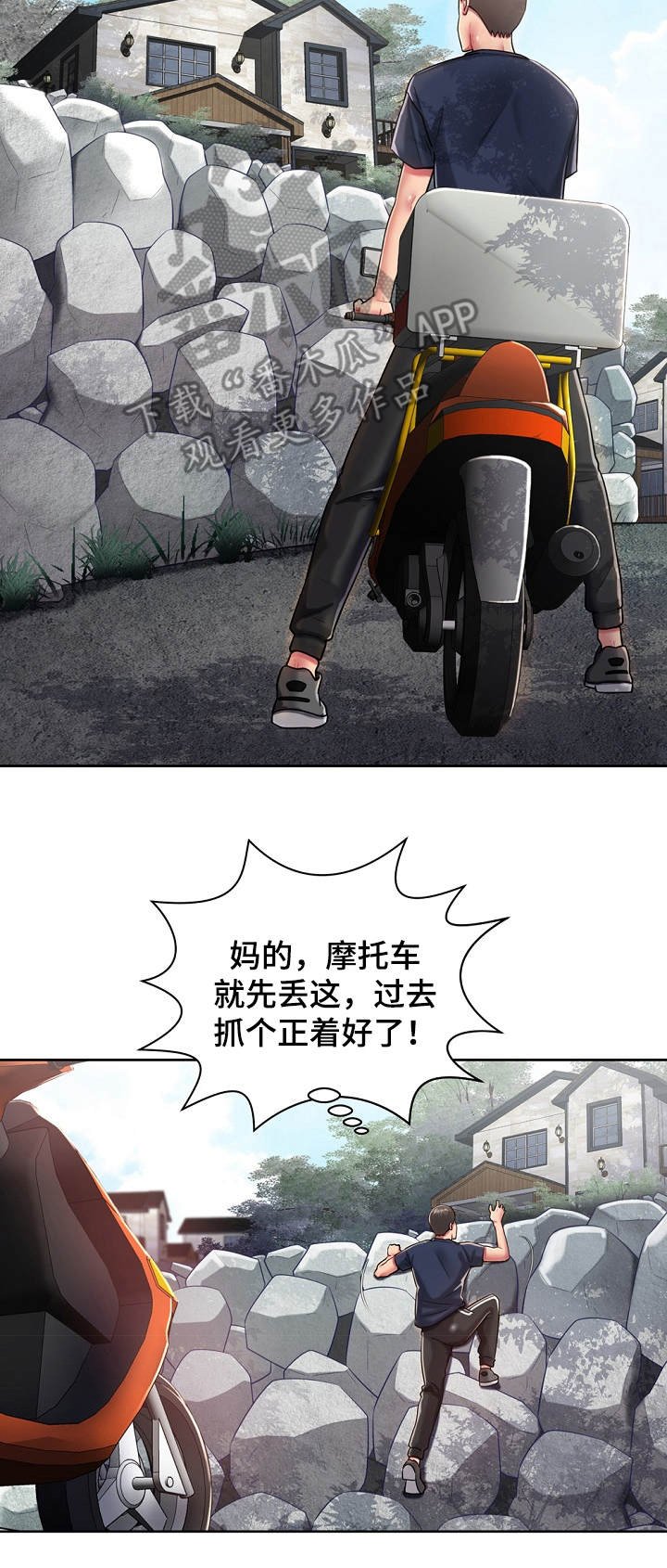第7章：惊呆了
