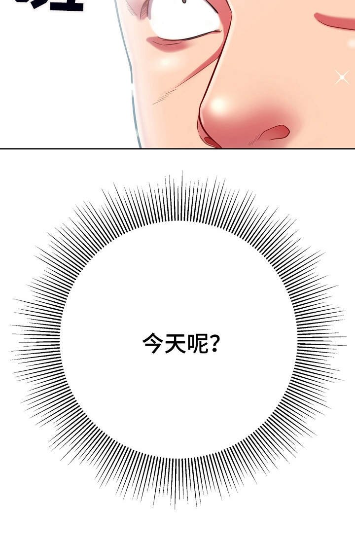 第7章：惊呆了