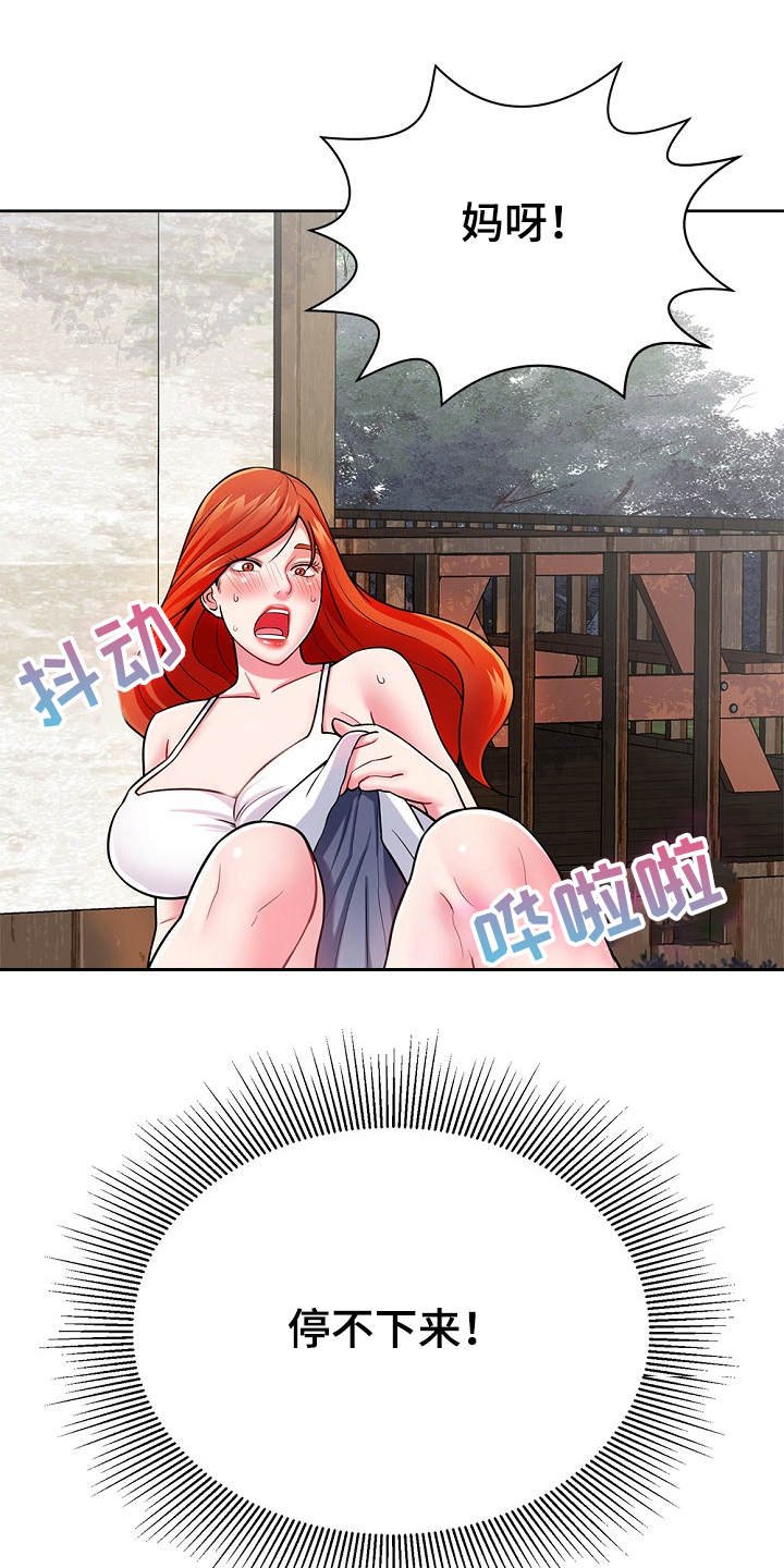 第7章：惊呆了