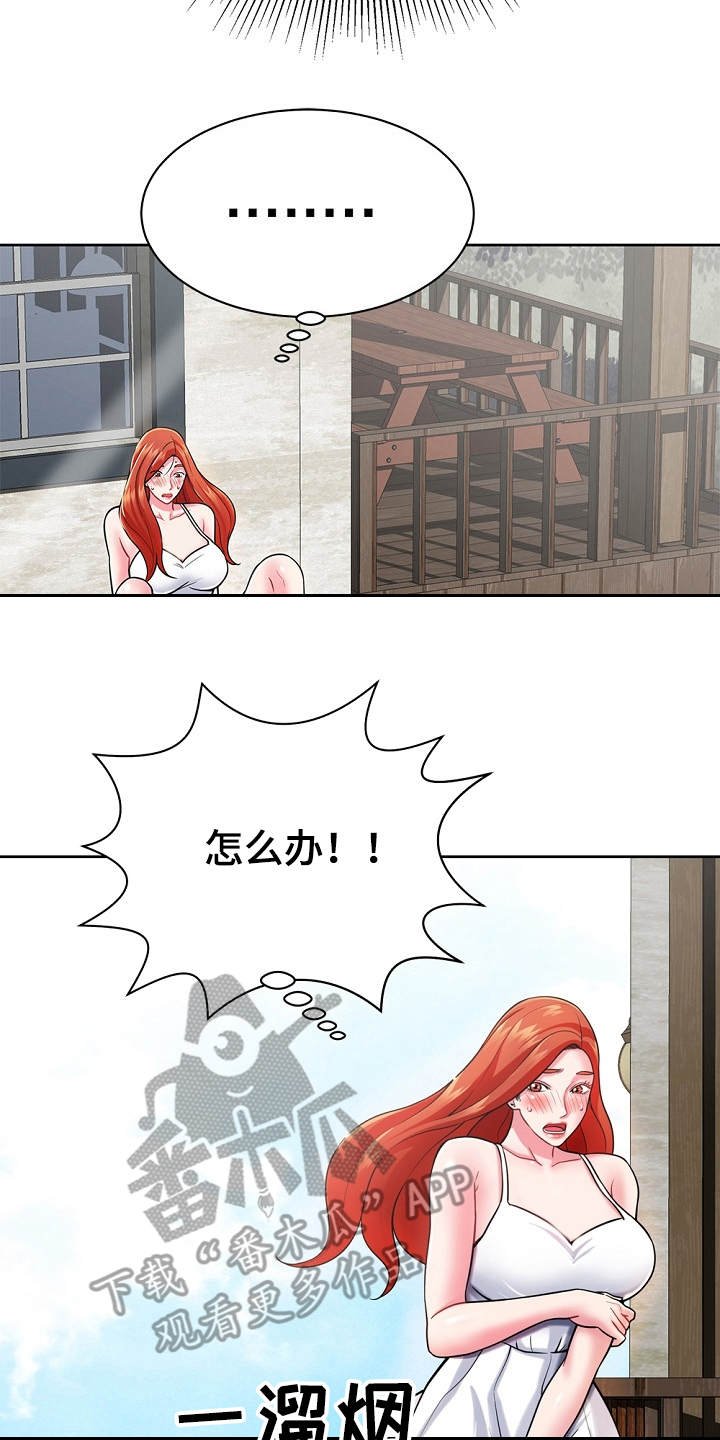 第7章：惊呆了