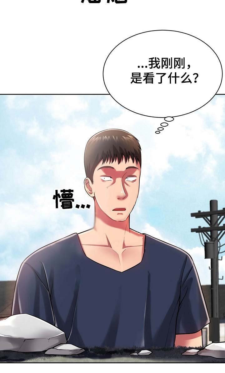 第7章：惊呆了
