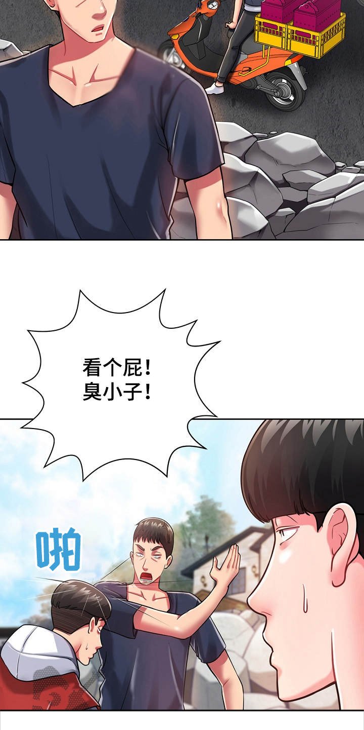 第8章：修好了