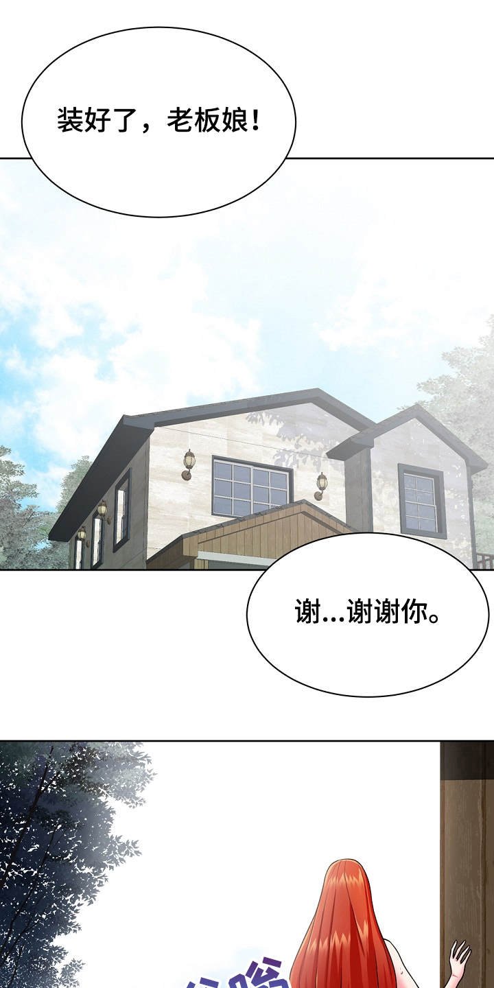 第8章：修好了