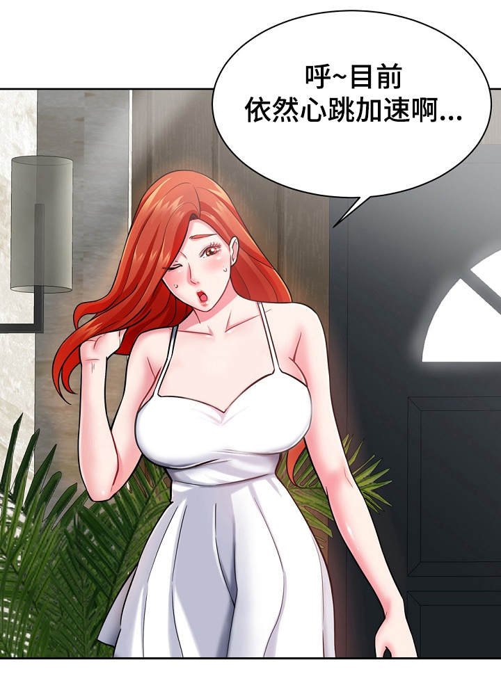 第8章：修好了