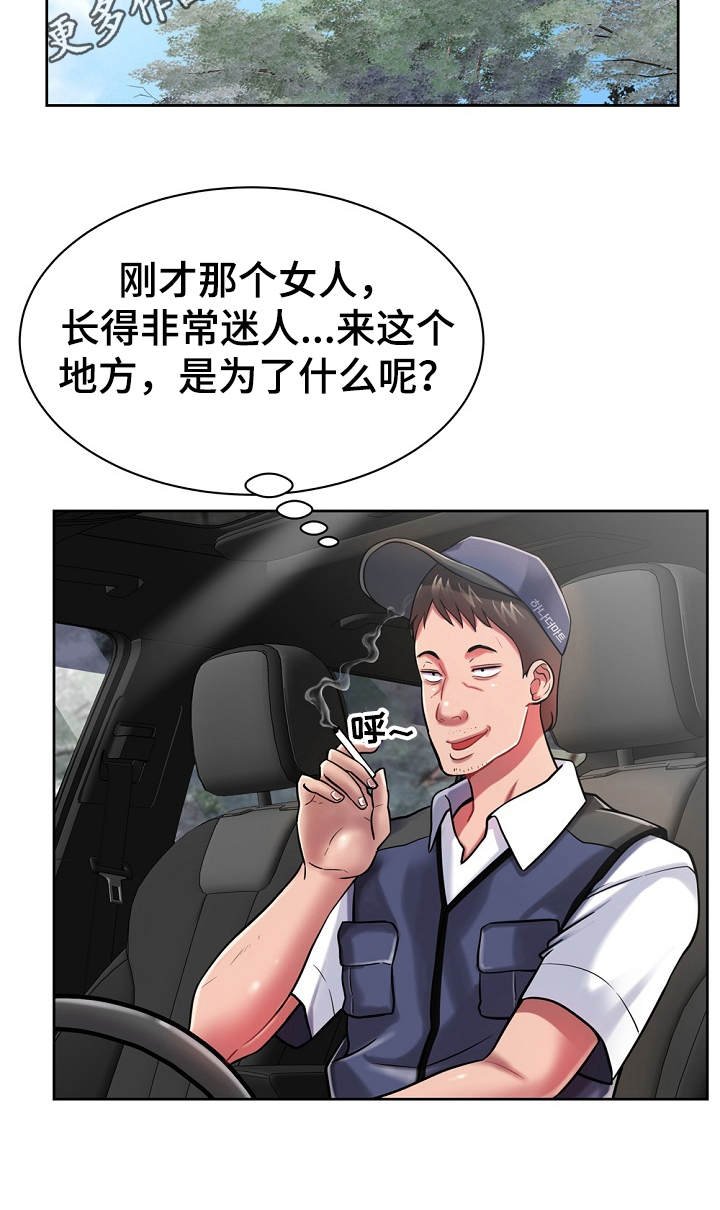 第8章：修好了