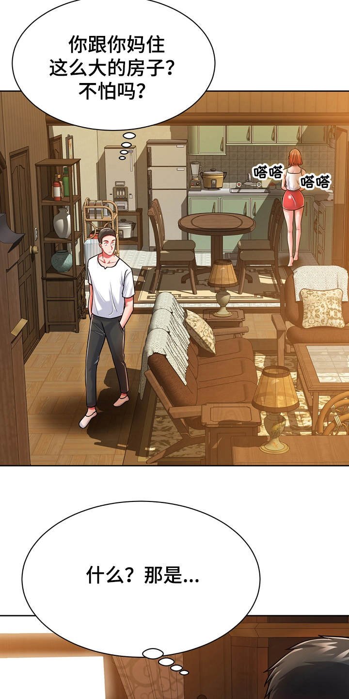第8章：修好了