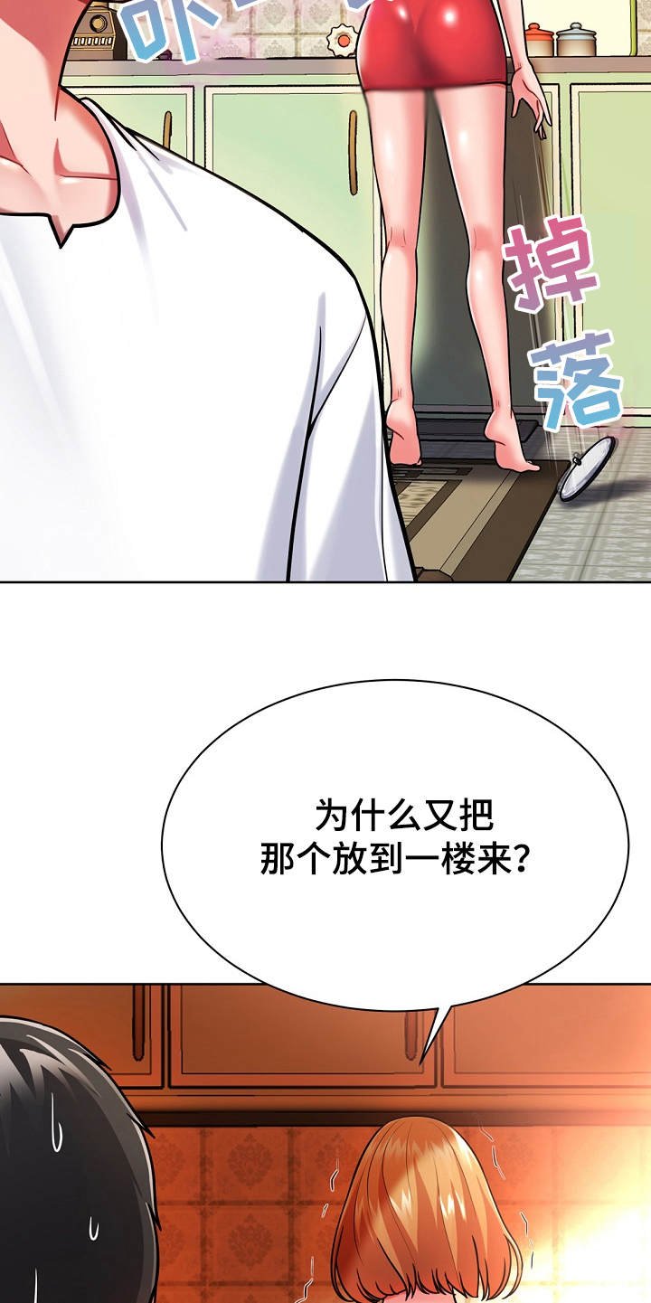 第9章：膝枕
