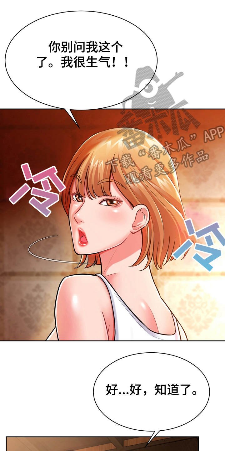 第9章：膝枕
