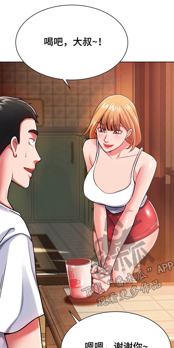 第9章：膝枕
