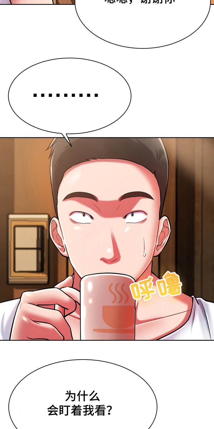 第9章：膝枕