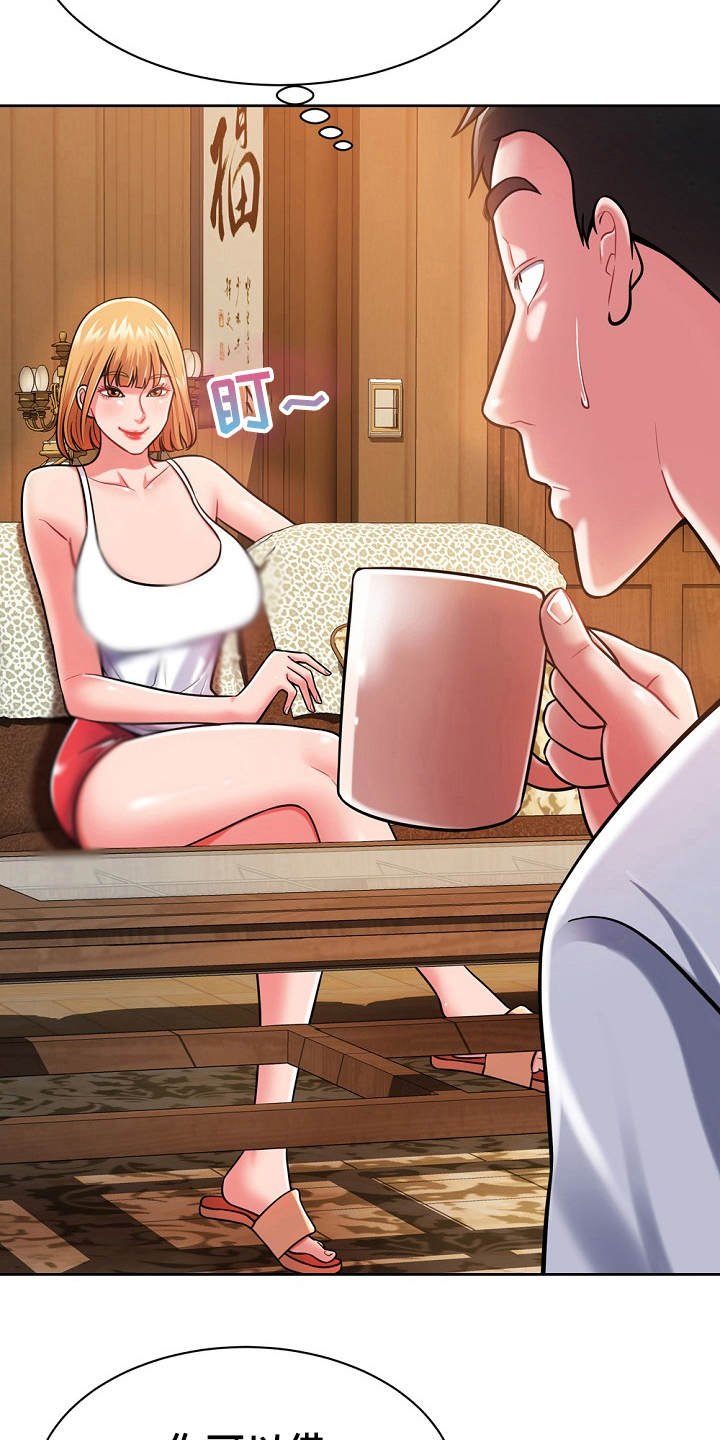 第9章：膝枕