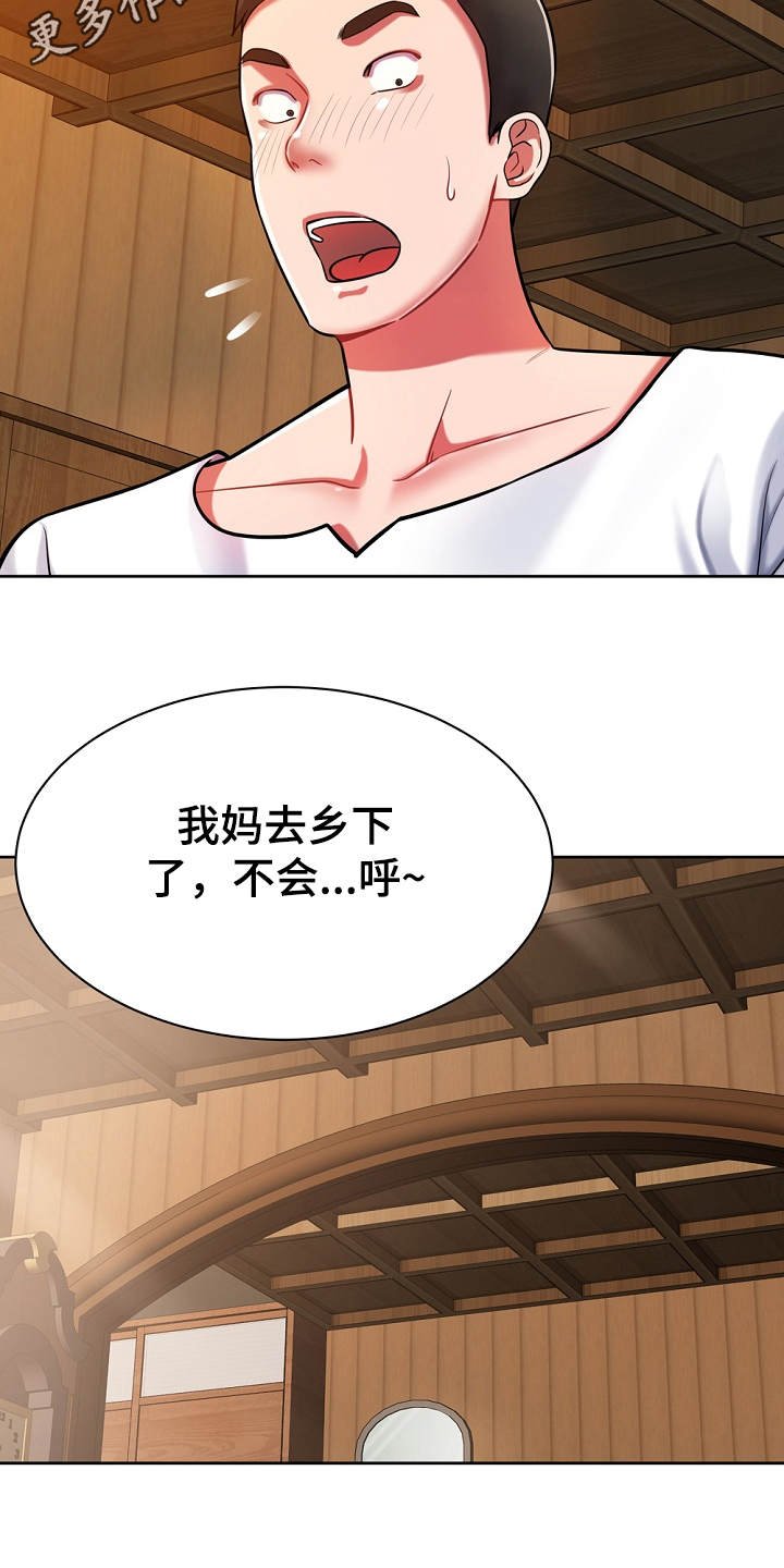 第9章：膝枕