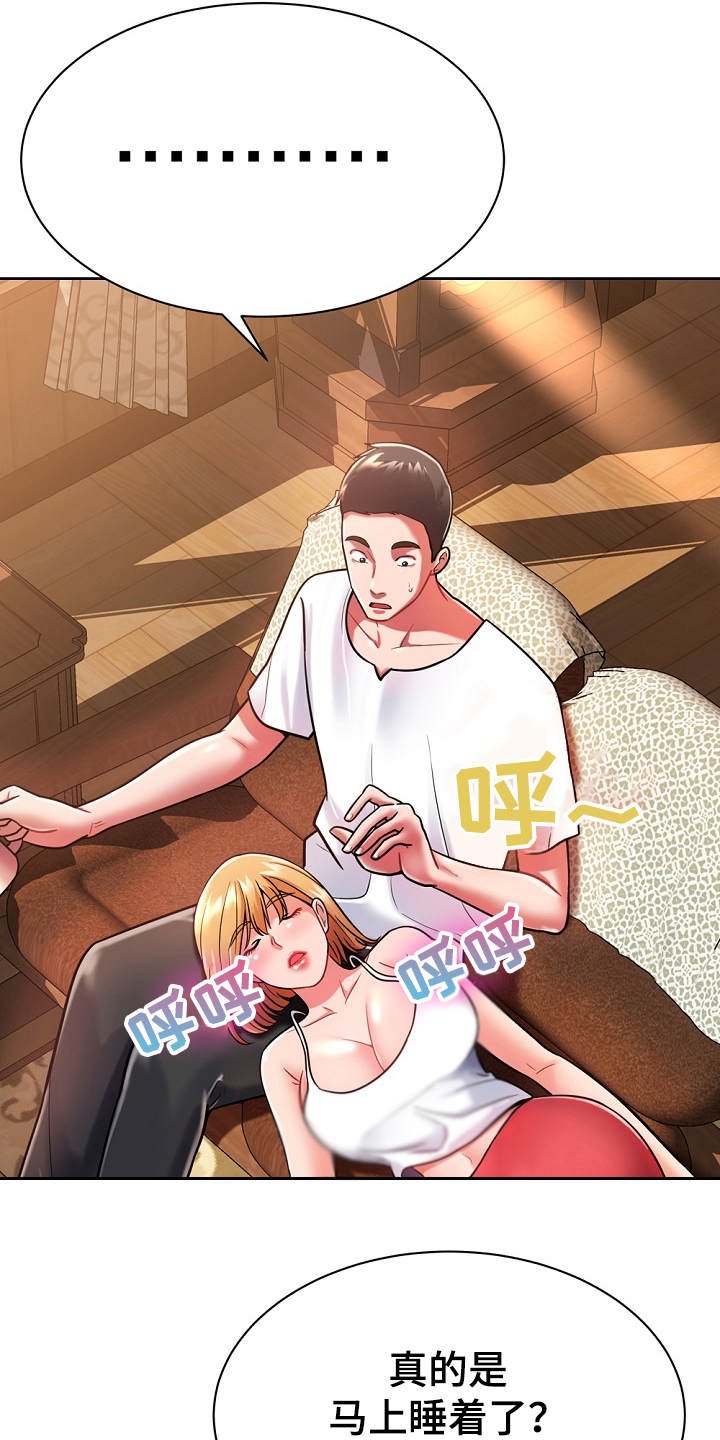 第9章：膝枕