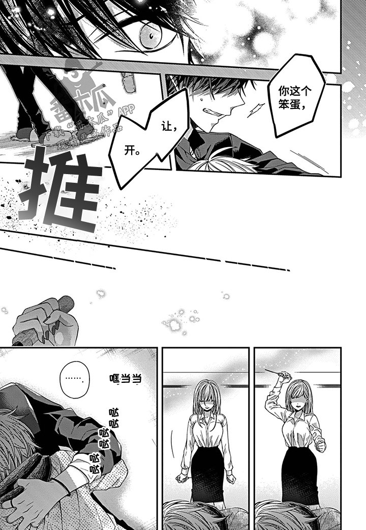 第10章：惊险刺杀