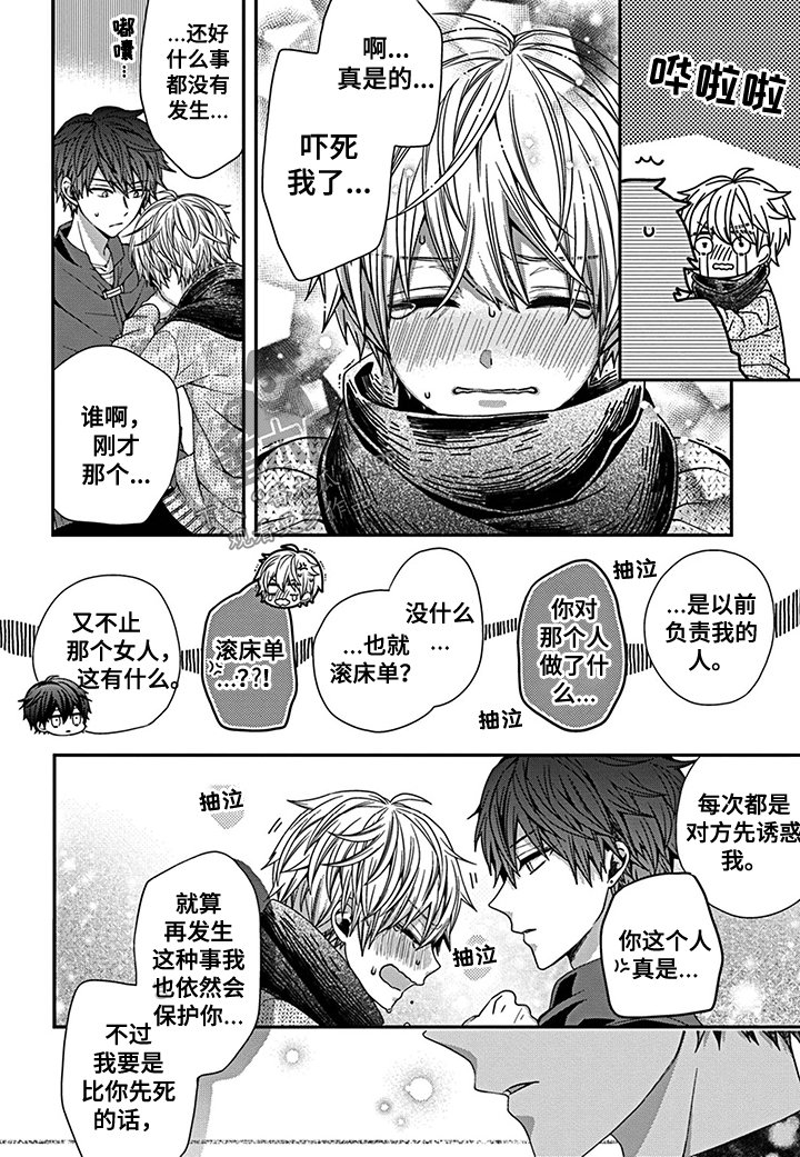 第10章：惊险刺杀