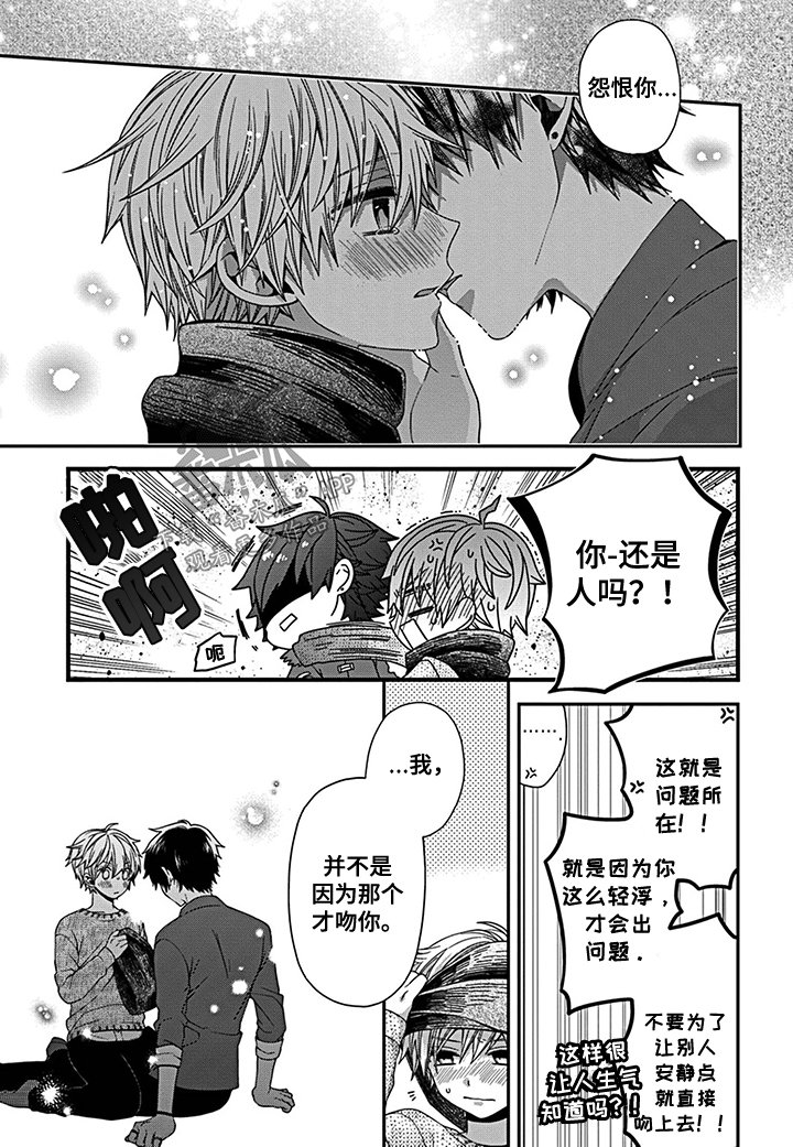 第10章：惊险刺杀