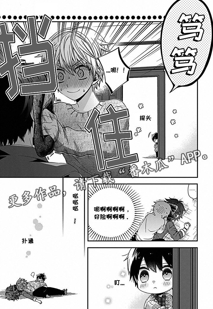 第11章：社长的背面