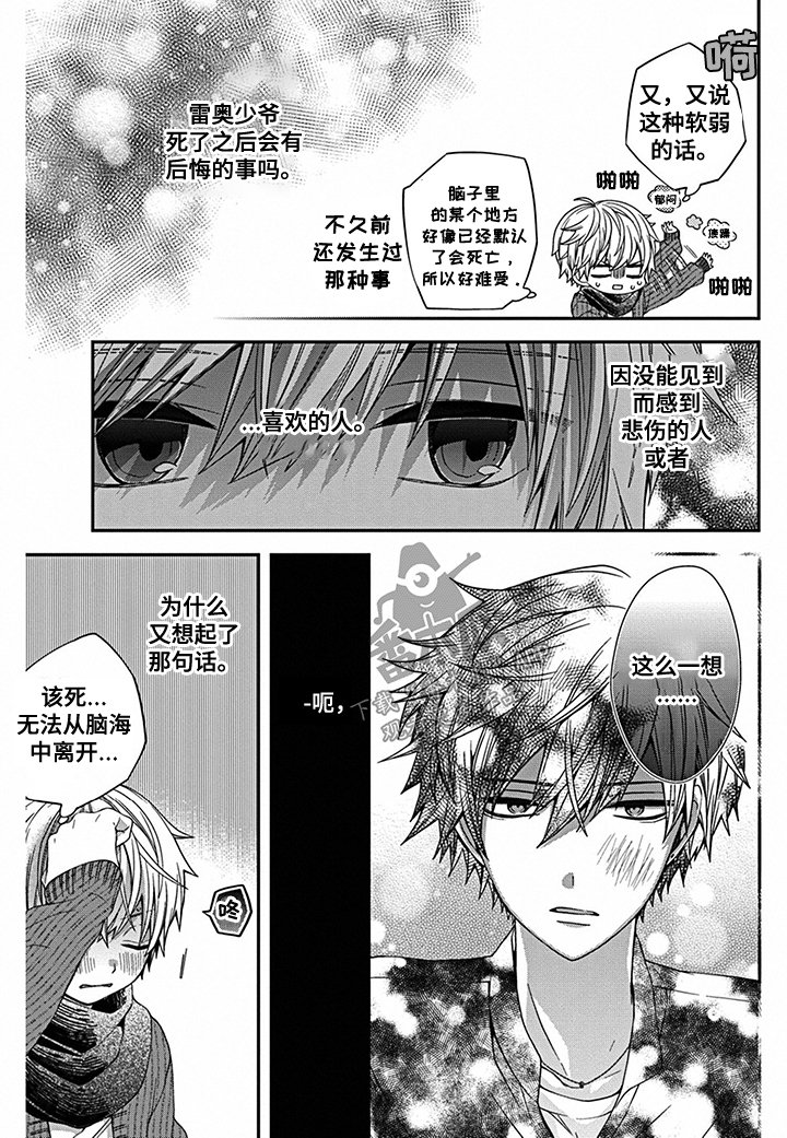 第11章：社长的背面