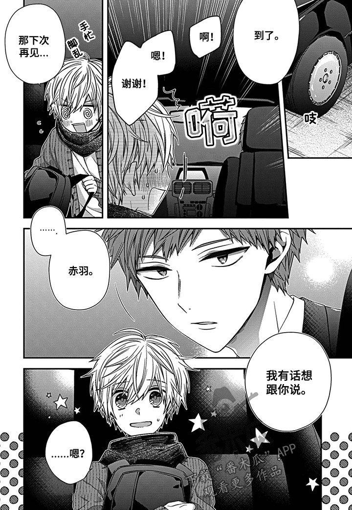 第11章：社长的背面