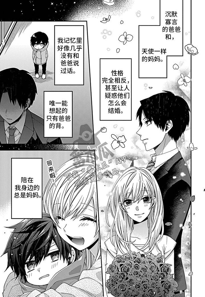 第12章：急转直下
