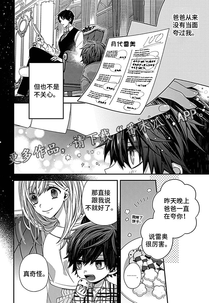 第12章：急转直下
