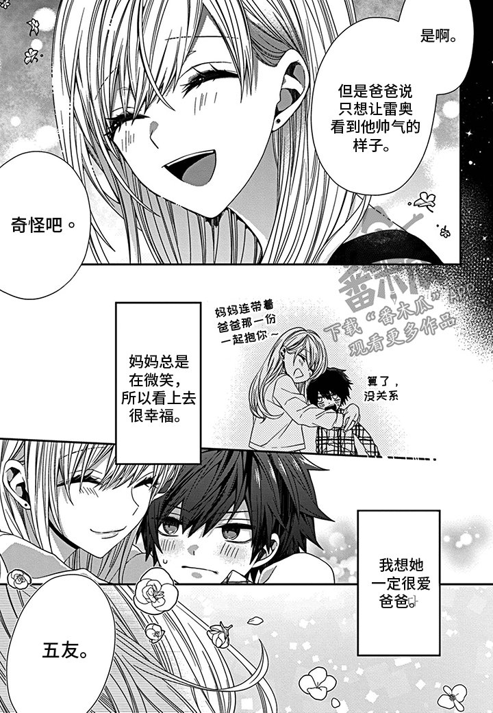 第12章：急转直下