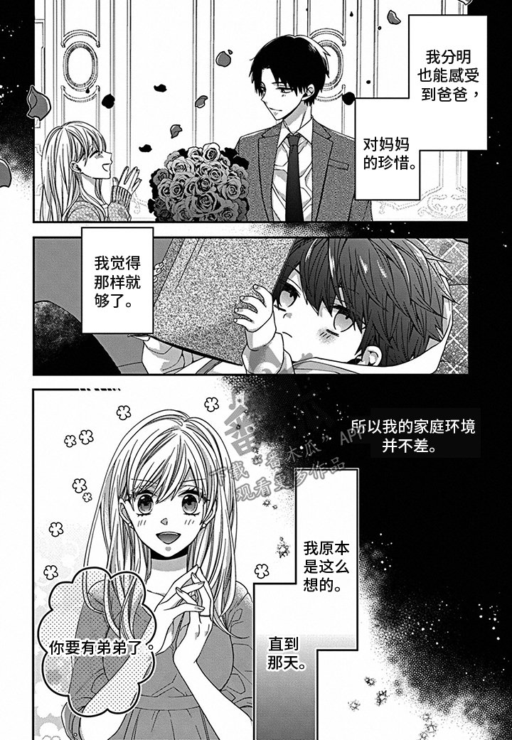 第12章：急转直下