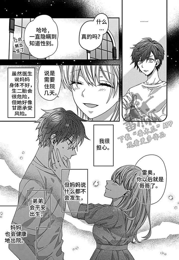 第12章：急转直下