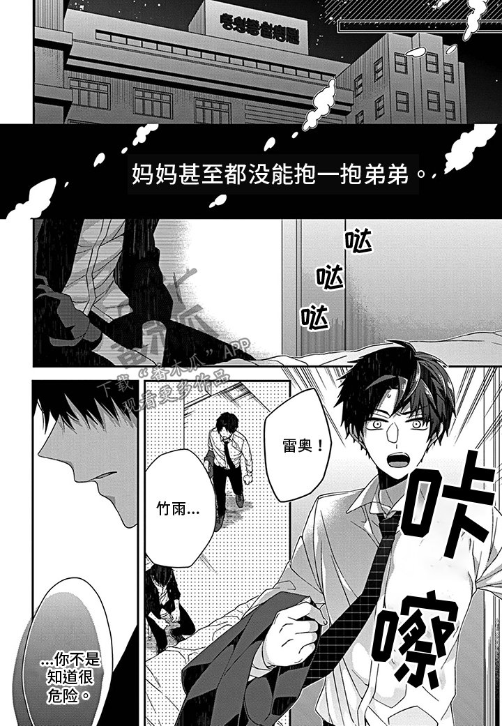 第12章：急转直下