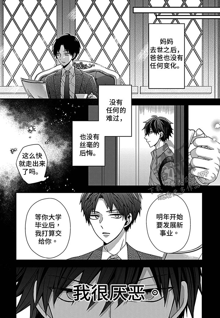 第12章：急转直下