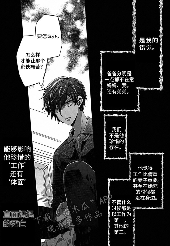第12章：急转直下