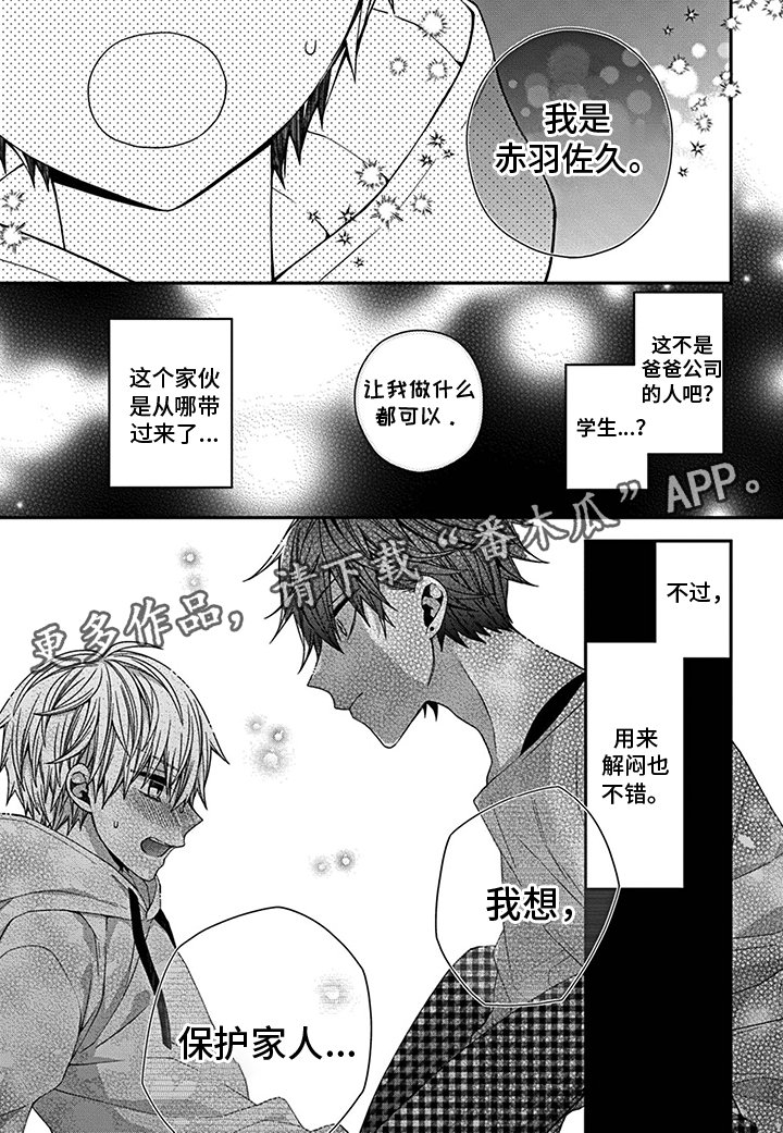 第13章：你在等我吗？