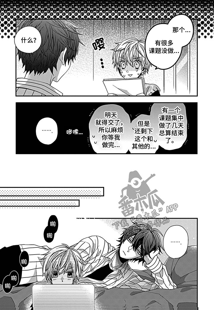 第13章：你在等我吗？