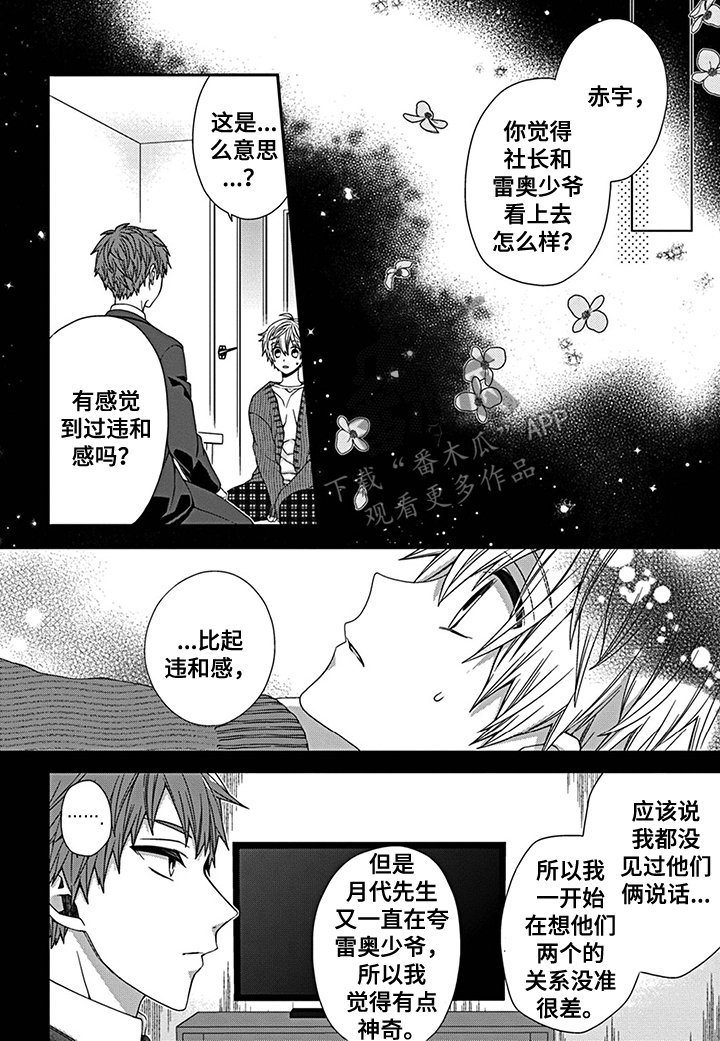 第14章：过分的要求