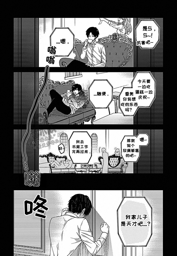 第14章：过分的要求