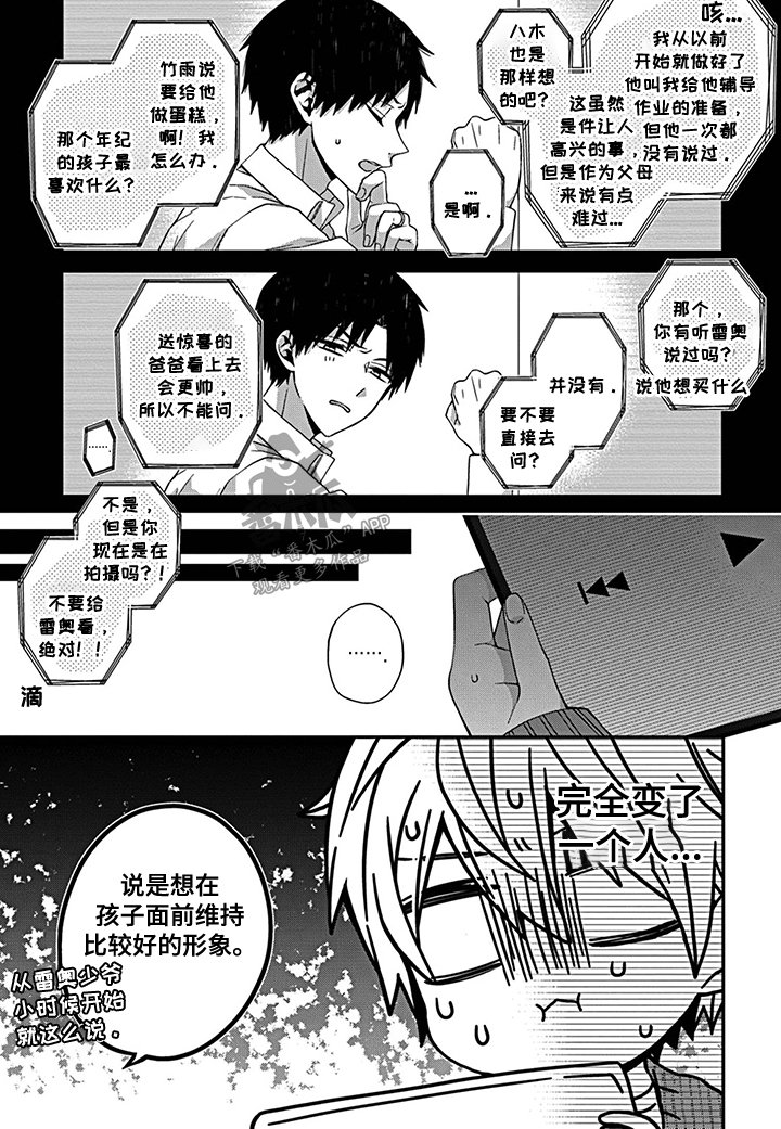 第14章：过分的要求