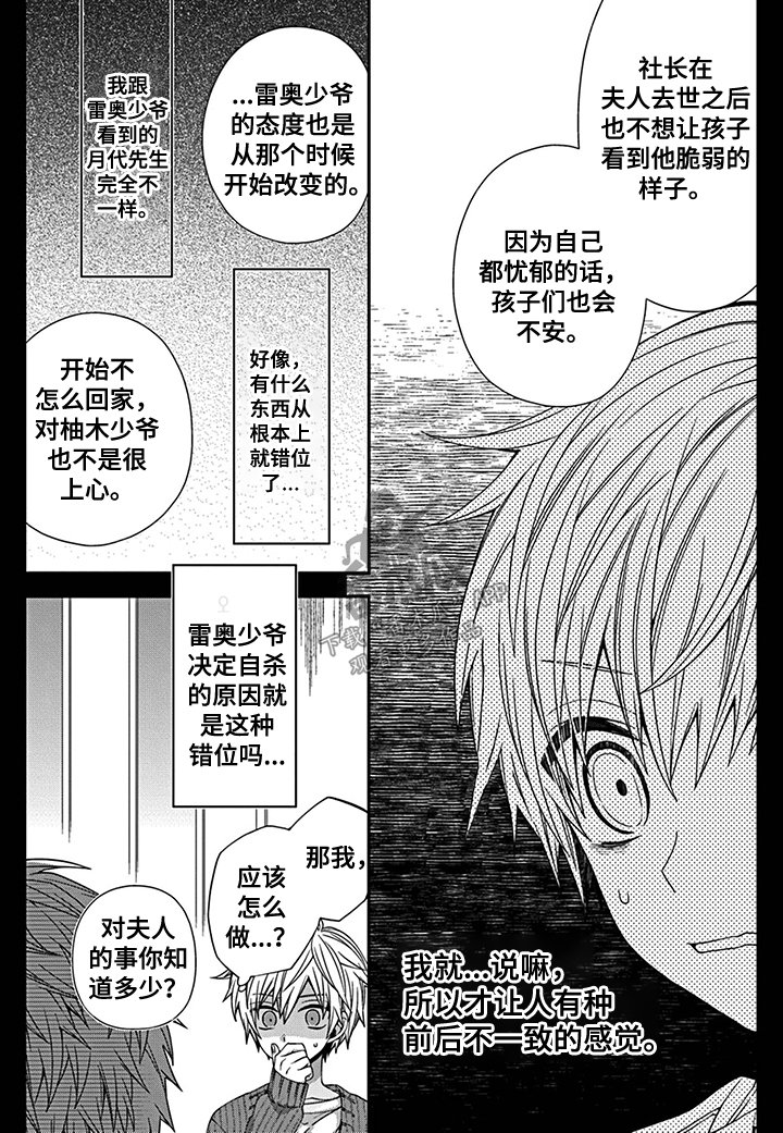 第14章：过分的要求