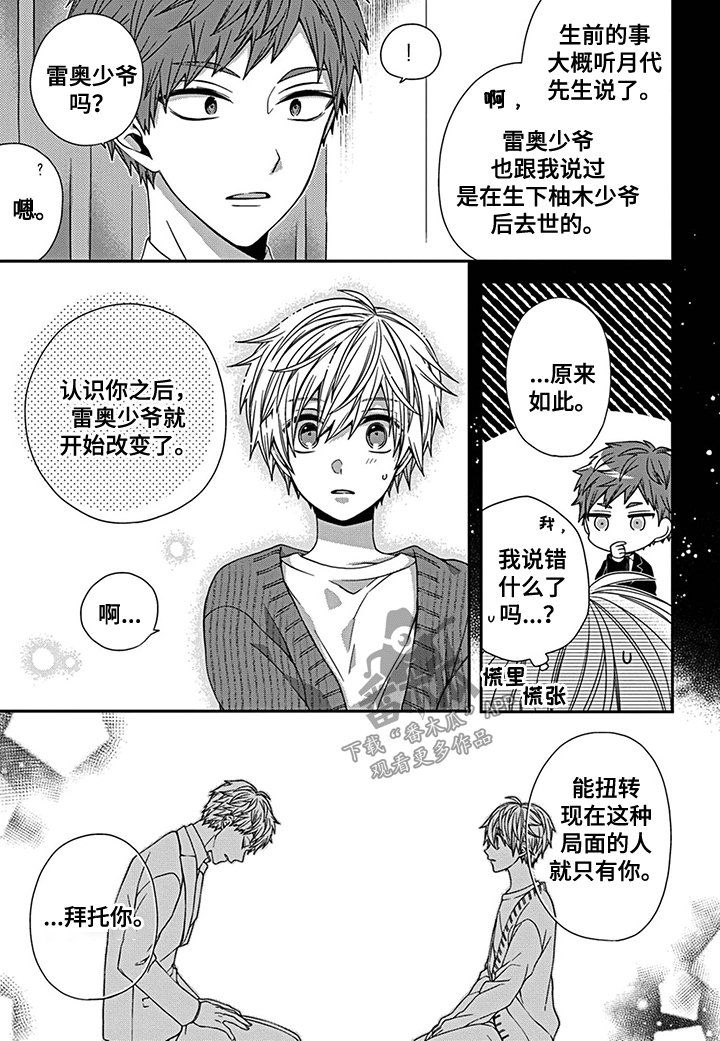 第14章：过分的要求