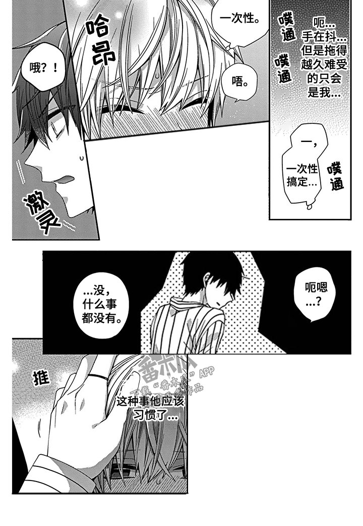 第15章： 想了解你