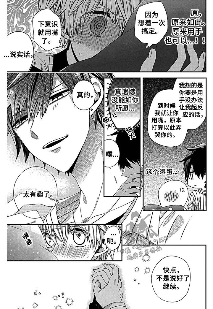 第15章： 想了解你