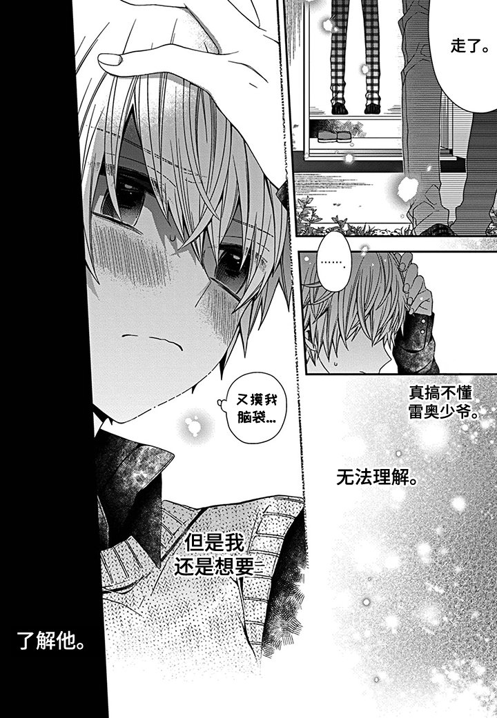 第15章： 想了解你