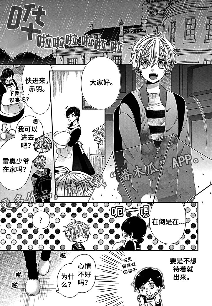 第16章：雨夜留宿