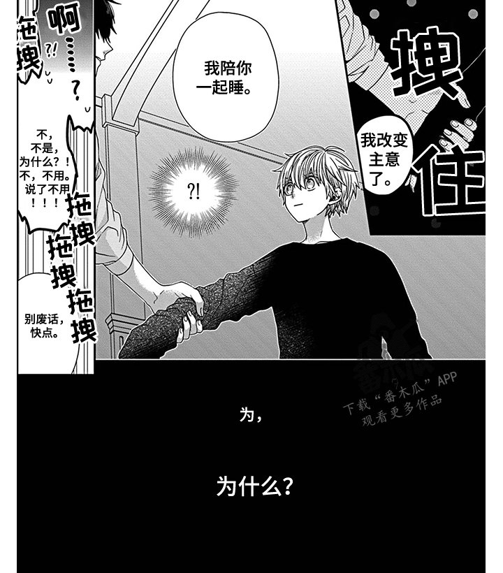 第16章：雨夜留宿