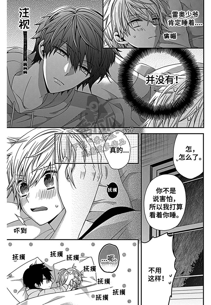 第17章：你希望如何？
