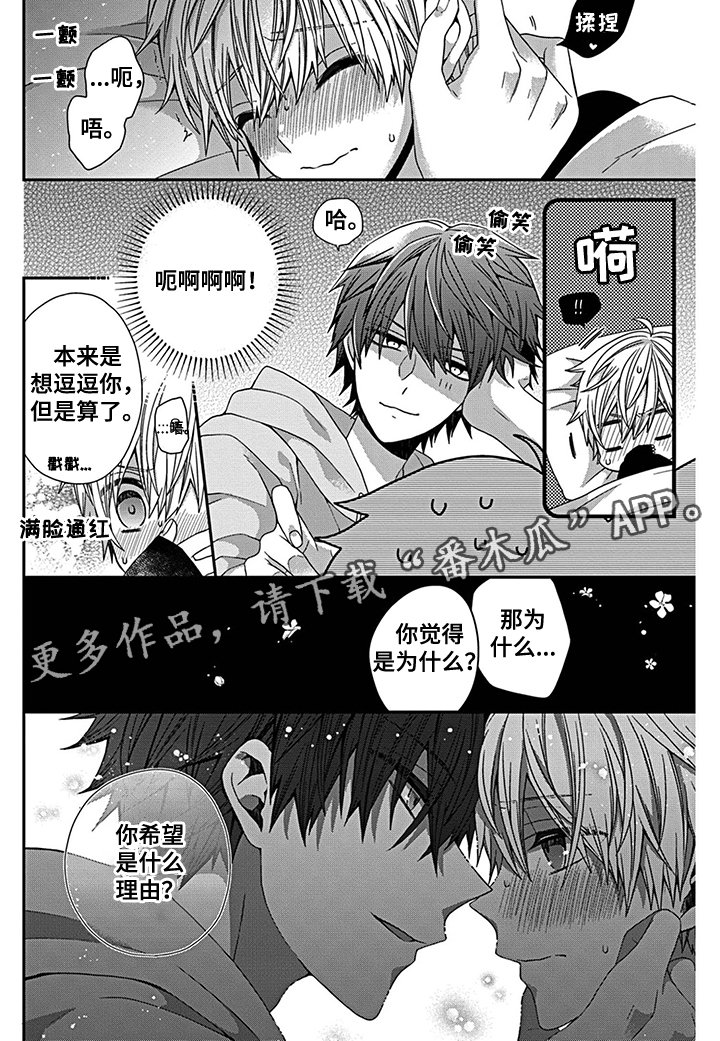 第17章：你希望如何？